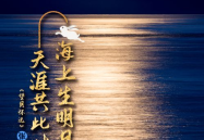 描写中秋节团圆的诗句,诗意团圆