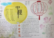 中秋节内容文字大全,月圆人团圆，传承千年文化