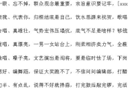 三句半台词大全爆笑短,爆笑短句，笑料横生