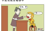 特别搞笑的笑话100字,100字内笑到肚子疼的幽默笑话集锦