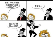 搞笑短笑话大全 爆笑,搞笑短笑话大全，爆笑瞬间来袭