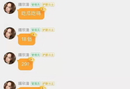 娱乐吃瓜酱的音频,音频大放送，娱乐圈幕后故事一网打尽！