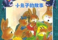 小白兔的故事儿童睡前故事,小白兔的奇妙梦境之旅