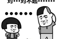 短笑话大全30字爆笑幽默笑话,30秒爆笑短笑话集锦