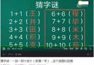 一加一不是二打一字谜底,探寻汉字谜语的智慧魅力