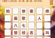 成语接龙大全四字成语游戏,四字成语游戏的乐趣与智慧