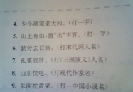 巧夺天工打一个字,匠心独运