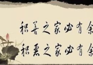 存心不善 有口难言 打一字,存心不善，有口难言，一字谜底揭示谜中深意