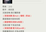娱乐吃瓜酱谐音是什么歌,揭秘网络热词背后的音乐魅力