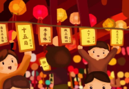 元宵节灯谜谜语,传统智慧与趣味生活的交融