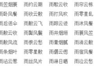 道字开头的四字成语,道字成语智慧集锦