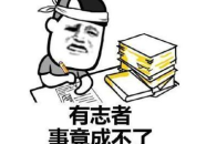 搞笑段子 爆笑,爆笑段子狂欢盛宴