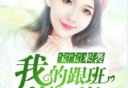 娱乐吃瓜酱宝宝小说,池乔汐与时楚依的吃瓜大作战