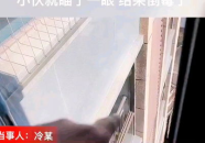 女邻居洗澡经常不关窗户,女邻居洗澡不关窗，引发邻里关系微妙变化