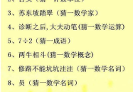 儿童猜灯谜大全及答案100个,100个儿童猜灯谜大全及答案解析