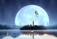 中秋节的优美句子,诗意中秋夜