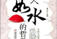 做人要诚信的经典语录,做人诚信的经典语录解析”