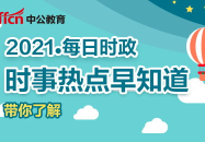 热点时事新闻,缅甸地震救援、教育改革与科技突破
