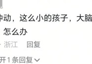 五一假期刚过就曝出7个大瓜：出轨死亡网暴及网信部分重拳出击：一批低俗炒作明星八卦账号被封禁（天价片酬、耍大牌、与刘涛传绯闻起底杨烁的陌道史）？爱奇艺崭新自造综艺《爱情兄妹》官宣爱情家友团帮力甘美及内娱